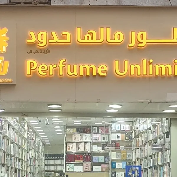 Perfume Unlimited LLC logo