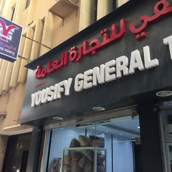 Yousify General Trading logo