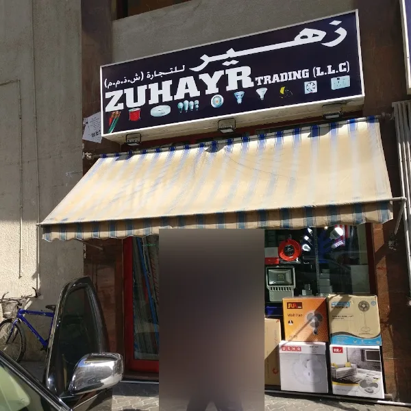 Zuhayr Trading LLC (electricalsouq.com) logo