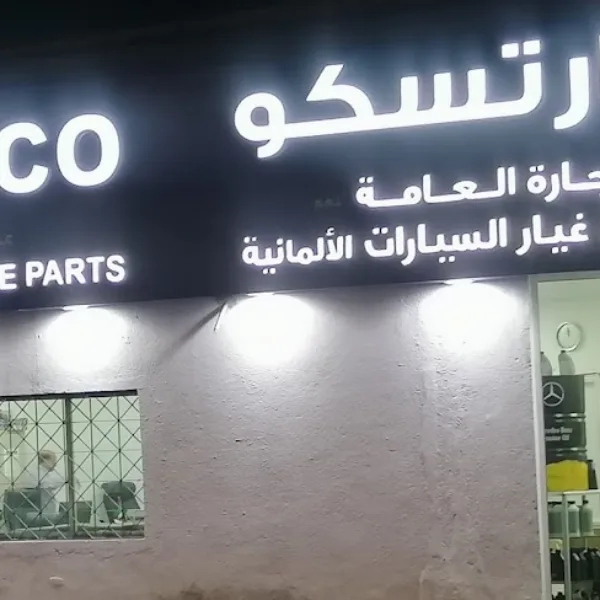 PARTSCO AUTO SPARE PARTS, MEDICAL EQUIPMENT SUPPLIER, GENERAL TRADING logo