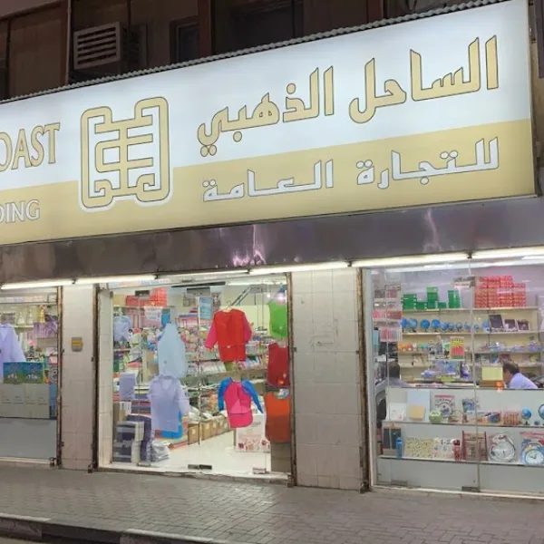 GOLDEN COAST GENERAL TRADING logo