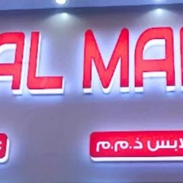 BAIT AL MARJAAN GARMENTS TRADING LLC logo