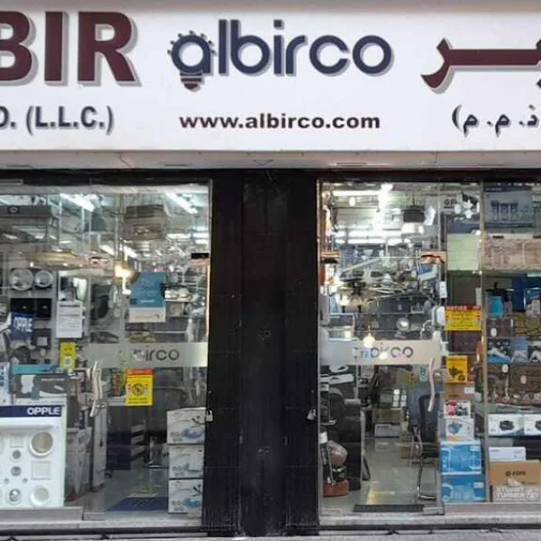 Al Bir Trading Co LLC (Albirco) logo