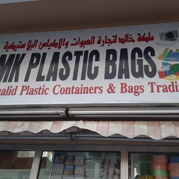 Malika Khalid Plastic Bags logo