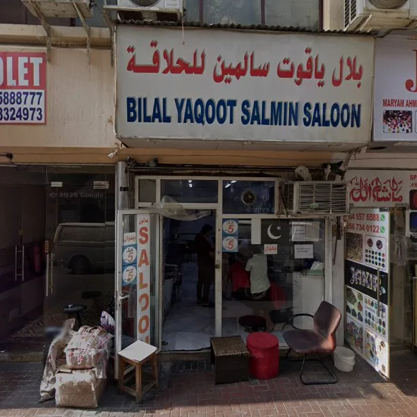 Essa Abdul Rahman Plastic Bags Trading logo