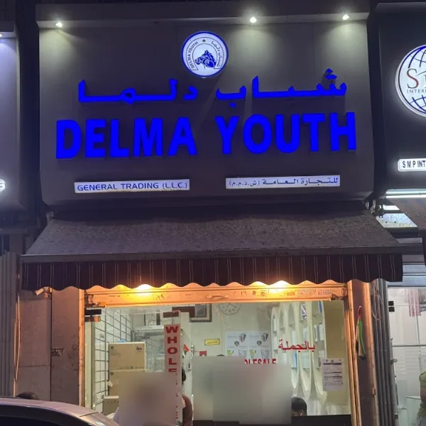 Delma Youth General Trd. L.L.C. logo
