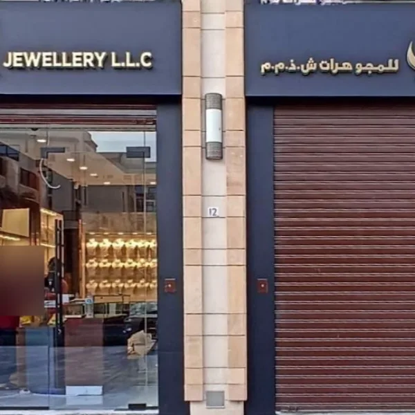 N R I Jewellery L.L.C logo