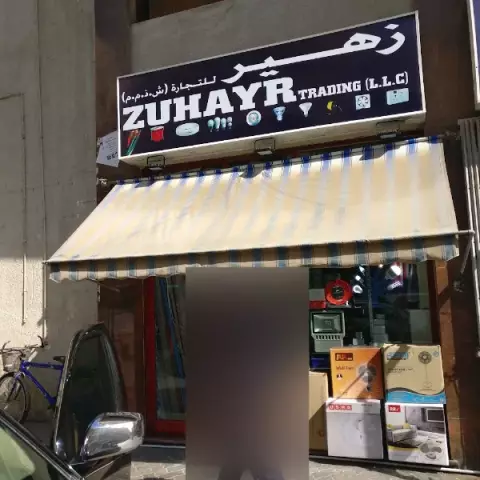 Zuhayr Trading LLC (electricalsouq.com)