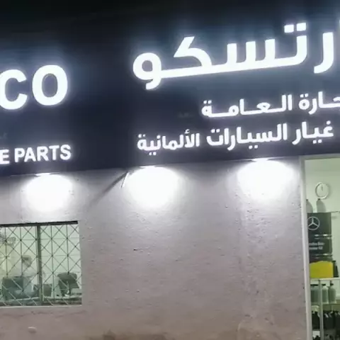 Partsco Auto Spare Parts, Medical Equipment Supplier, General Trading