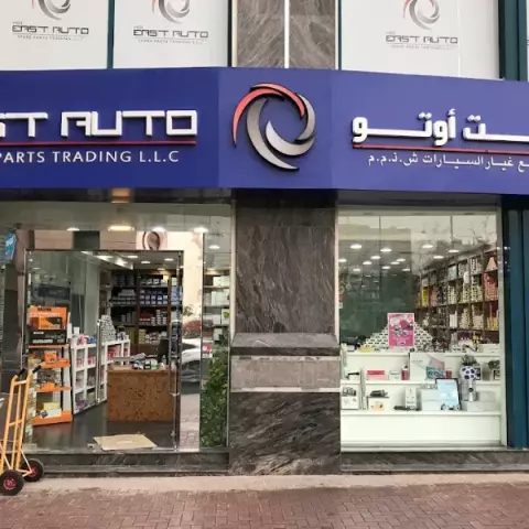 East Auto Spare Parts Trading LLC
