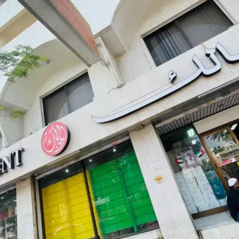 Al Malik Establishment Stationery