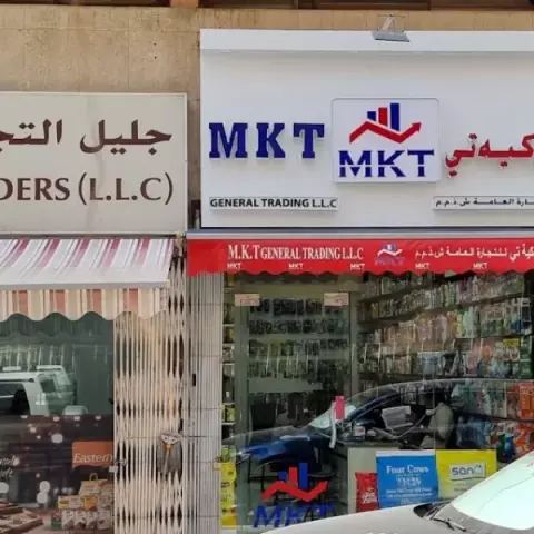 MKT General Trading LLC