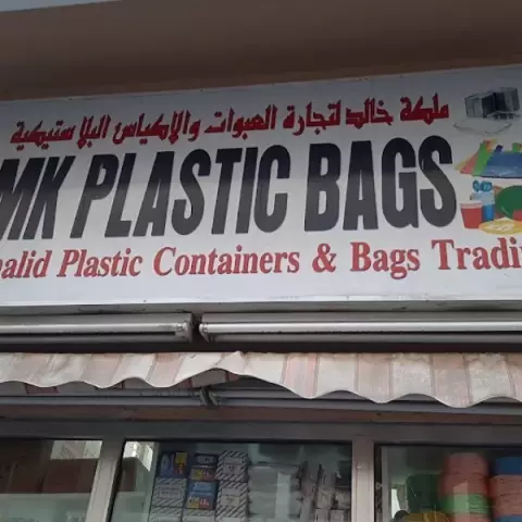 Malika Khalid Plastic Bags