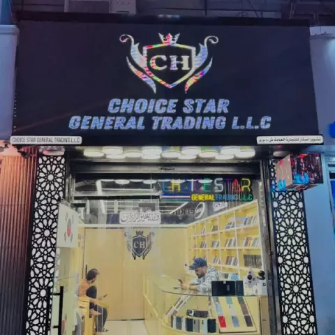 Choice Star General Trading LLC